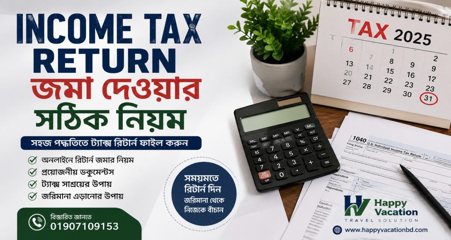 THE RIGHT WAY TO SUBMIT YOUR INCOME TAX RETURN